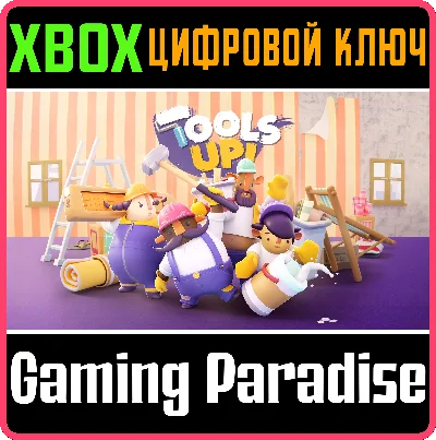 TOOLS UP! XBOX KEY/CODE
