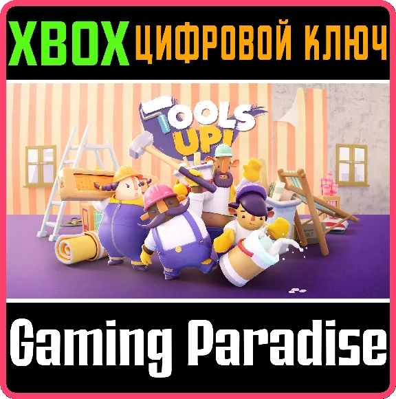 TOOLS UP! XBOX KEY/CODE
