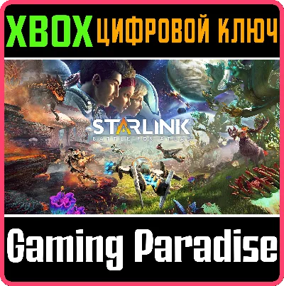 STARLINK: BATTLE FOR ATLAS™ XBOX KEY/CODE