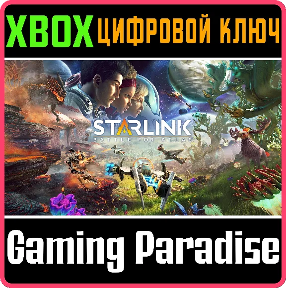 STARLINK: BATTLE FOR ATLAS™ XBOX KEY/CODE