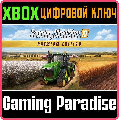 FARMING SIMULATOR 19 - PREMIUM EDITION XBOX KEY/CODE
