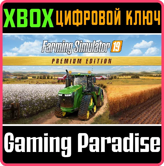FARMING SIMULATOR 19 - PREMIUM EDITION XBOX KEY/CODE