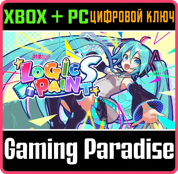 HATSUNE MIKU LOGIC PAINT S XBOX + PC (WIN) KEY/CODE