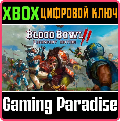 BLOOD BOWL 2 - LEGENDARY EDITION XBOX KEY/CODE
