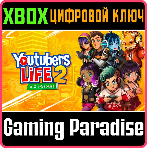 YOUTUBERS LIFE 2 XBOX KEY/CODE
