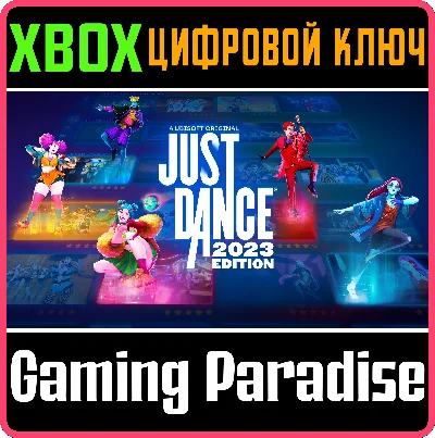 JUST DANCE® 2023 EDITION XBOX SERIES S|X KEY/CODE