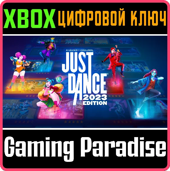 JUST DANCE® 2023 EDITION XBOX SERIES S|X KEY/CODE