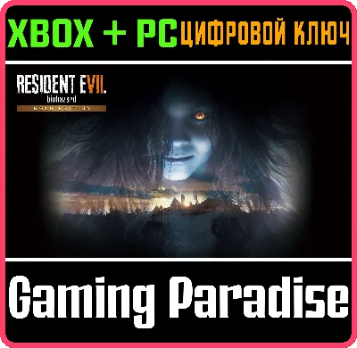 RESIDENT EVIL 7 BIOHAZARD GOLD EDITION PC (WIN) KEY/COD