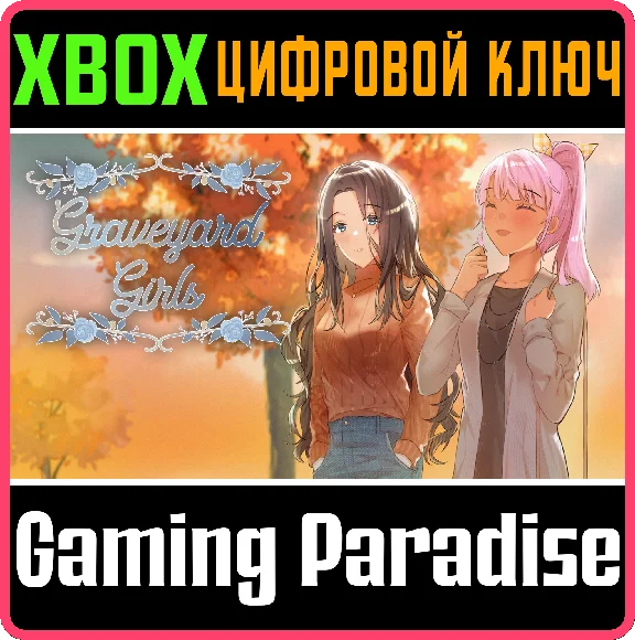 GRAVEYARD GIRLS XBOX KEY/CODE