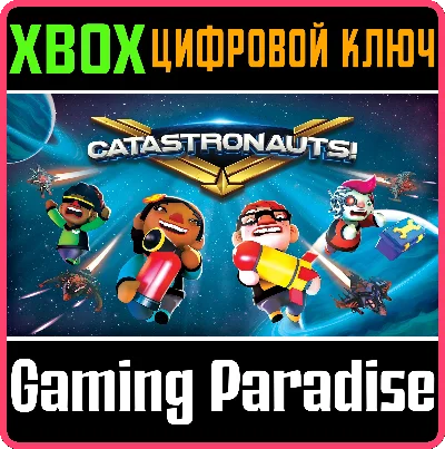 CATASTRONAUTS XBOX KEY/CODE