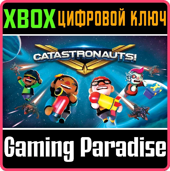 CATASTRONAUTS XBOX KEY/CODE