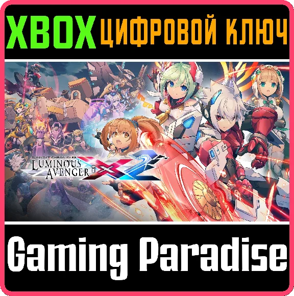 GUNVOLT CHRONICLES: LUMINOUS AVENGER IX 2 XBOX KEY/CODE