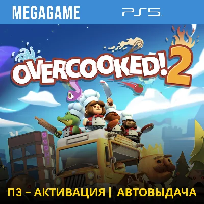 Overcooked 2 (PS5/ENG) П3 - Активация