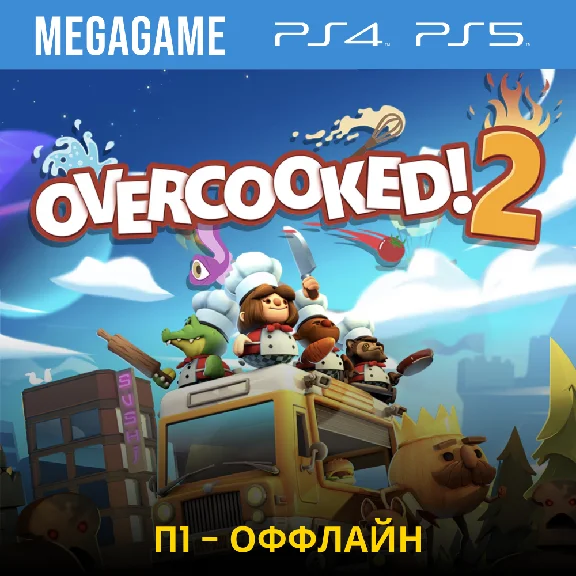 Overcooked 2 (PS4/PS5/ENG) P1 Offline