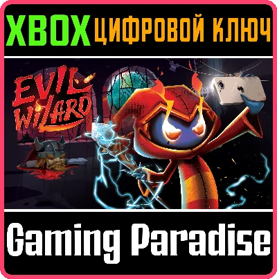 EVIL WIZARD(XBOX) XBOX KEY/CODE