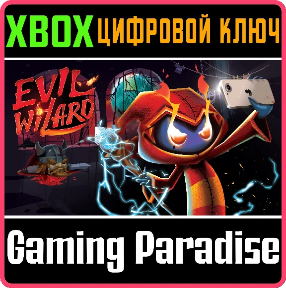 EVIL WIZARD(XBOX) XBOX KEY/CODE