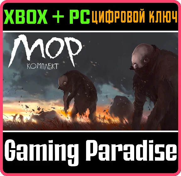 PATHOLOGIC 2 + MARBLE NEST DLC BUNDLE XBOX + PC (WIN) K