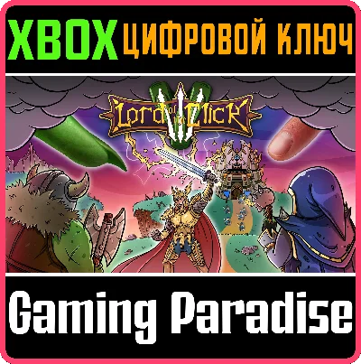 LORD OF THE CLICK III XBOX KEY/CODE