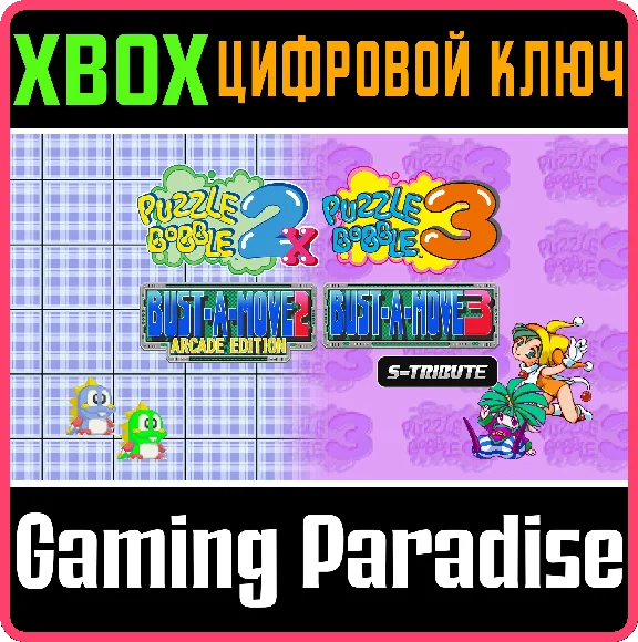 PUZZLE BOBBLE™2X/BUST-A-MOVE™2 ARCADE EDITION & PUZZLE