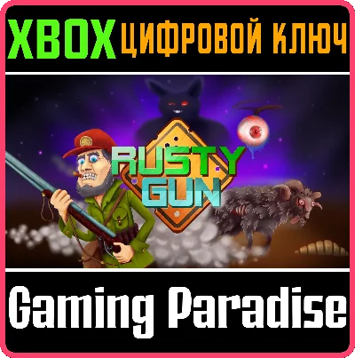 RUSTY GUN XBOX KEY/CODE