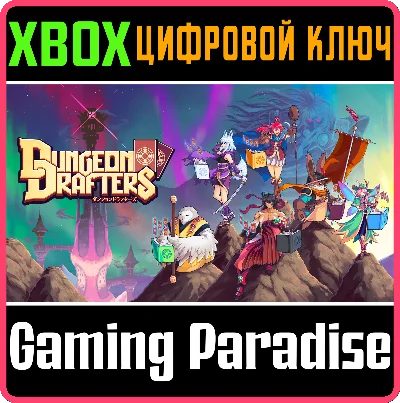DUNGEON DRAFTERS XBOX KEY/CODE