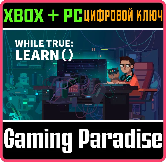 WHILE TRUE: LEARN() XBOX + PC (WIN) KEY/CODE