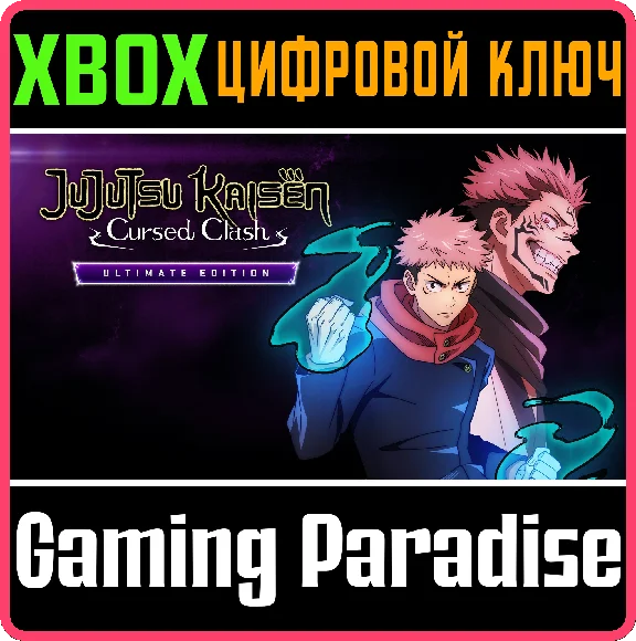 JUJUTSU KAISEN CURSED CLASH ULTIMATE EDITION XBOX KEY/C