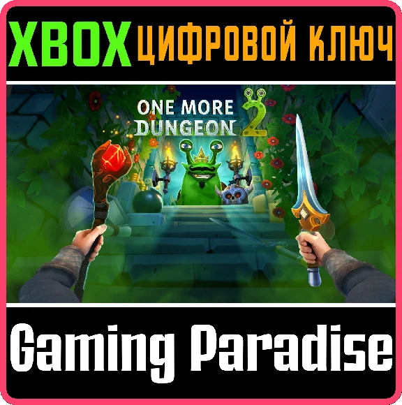 ONE MORE DUNGEON 2 XBOX KEY/CODE