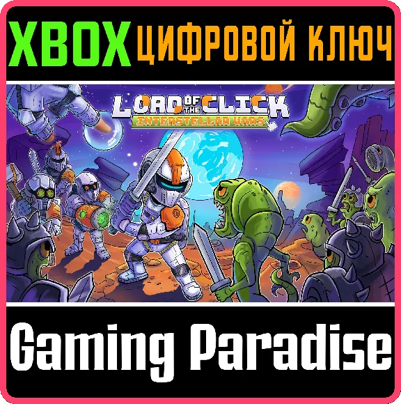 LORD OF THE CLICK: INTERSTELLAR WARS XBOX KEY/CODE