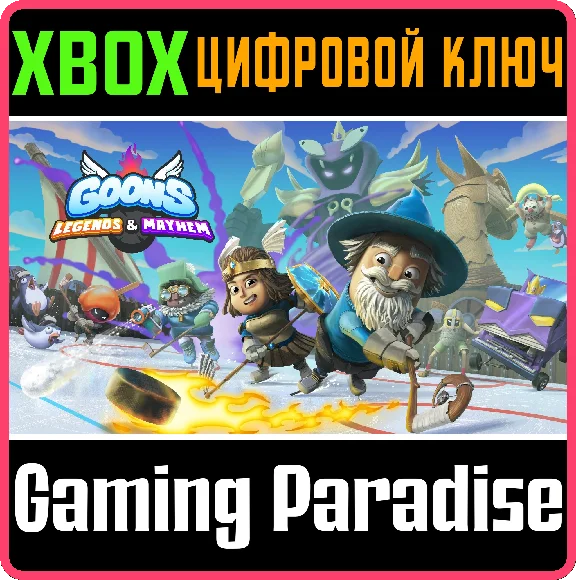 GOONS: LEGENDS & MAYHEM XBOX SERIES S|X KEY/CODE