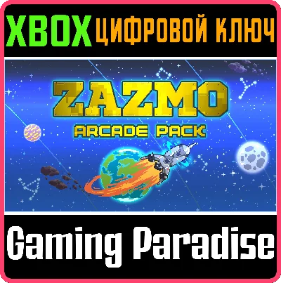 ZAZMO ARCADE PACK XBOX KEY/CODE
