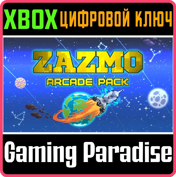 ZAZMO ARCADE PACK XBOX KEY/CODE