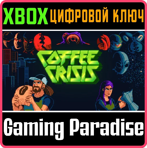 COFFEE CRISIS XBOX KEY/CODE