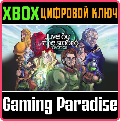 LIVE BY THE SWORD: TACTICS XBOX KEY/CODE