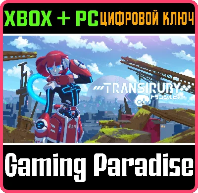 TRANSIRUBY XBOX + PC (WIN) KEY/CODE