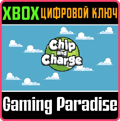 CHIP AND CHARGE XBOX KEY/CODE