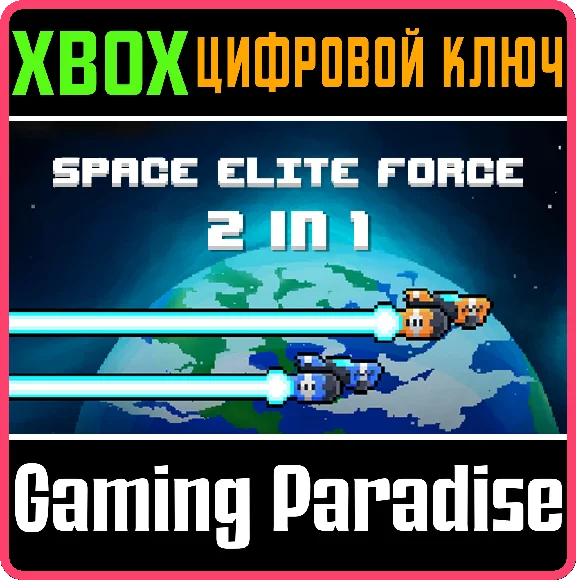 SPACE ELITE FORCE 2 IN 1 XBOX KEY/CODE