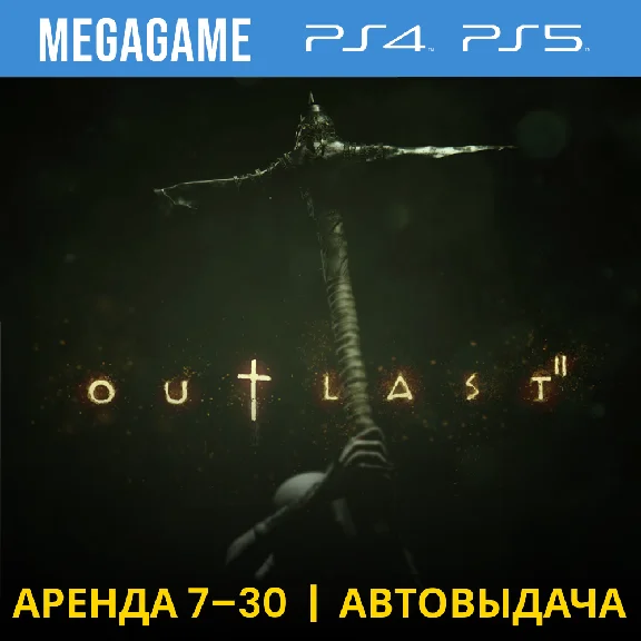 Outlast 2 (PS4/PS5/ENG/RUS) Rent 7 days