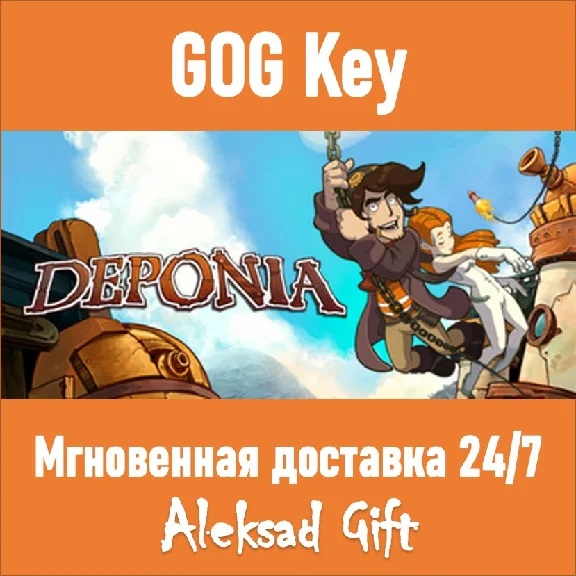 Deponia (GOG) ✅ REGION FREE/GLOBAL 💥🌐