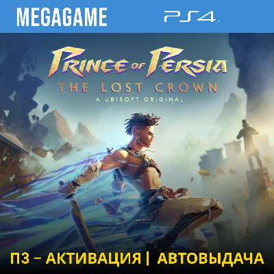 Prince of Persia The Lost Crown (PS4/ENG/RUS) P3