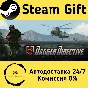 🚀 Dagger Directive 🤖 Steam Gift РФ + другие ⚡ АВТО