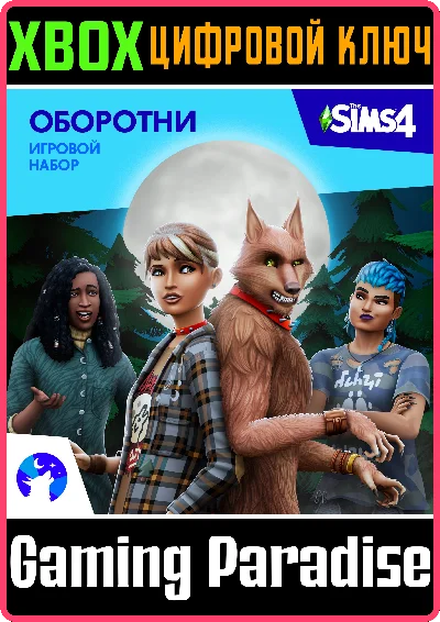 THE SIMS™ 4 WEREWOLVES GAME PACK XBOX KEY/CODE