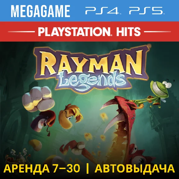 Rayman Legends (PS4/PS5/ENG) Rent 7 days