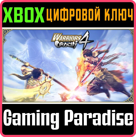 WARRIORS OROCHI 4 DELUXE EDITION XBOX KEY/CODE