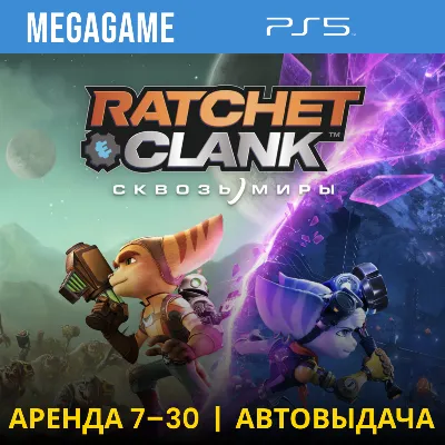 Ratchet Сlank Rift Apart (PS5/ENG/RUS) Rent 7 days