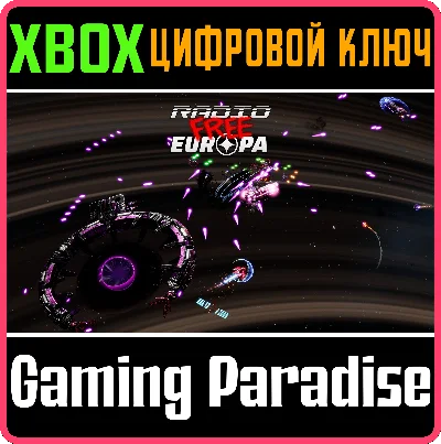 RADIO FREE EUROPA XBOX KEY/CODE