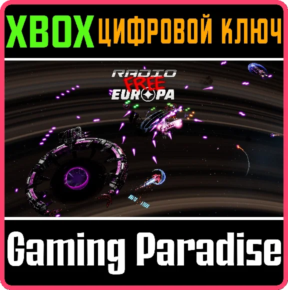 RADIO FREE EUROPA XBOX KEY/CODE