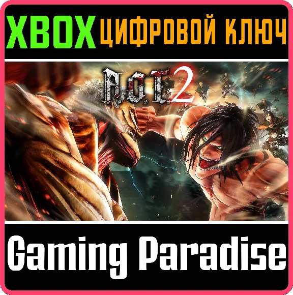 A.O.T. 2 DELUXE EDITION XBOX KEY/CODE