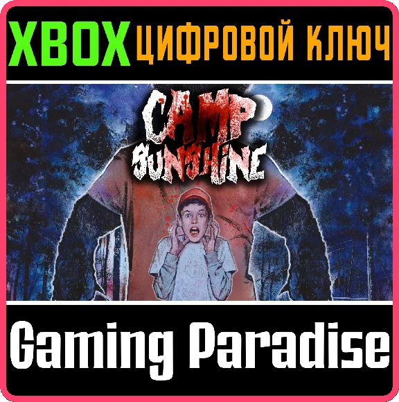 CAMP SUNSHINE XBOX KEY/CODE