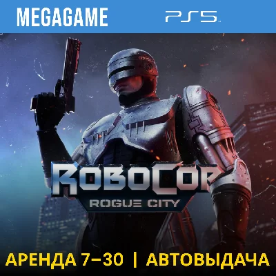 RoboCop: Rogue City (PS5/ENG/RUS) Rent from 7 days